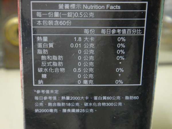 女人知己 試用 BeeZin 康萃 美活 雪白 丸 