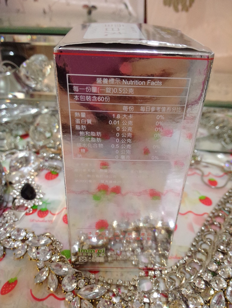 康萃美活雪白丸