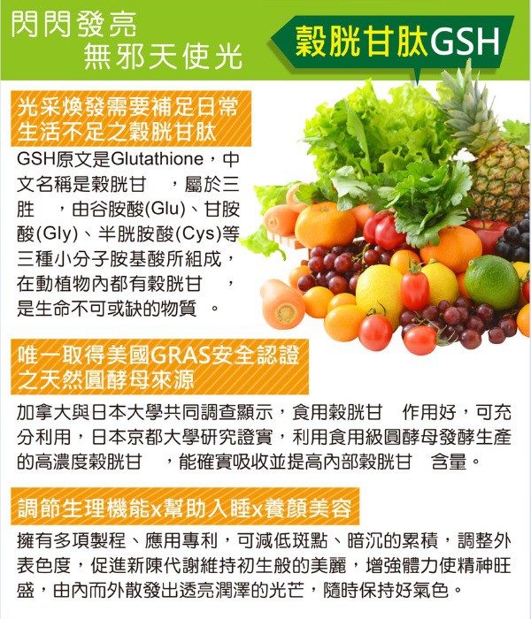 康萃美活雪白丸