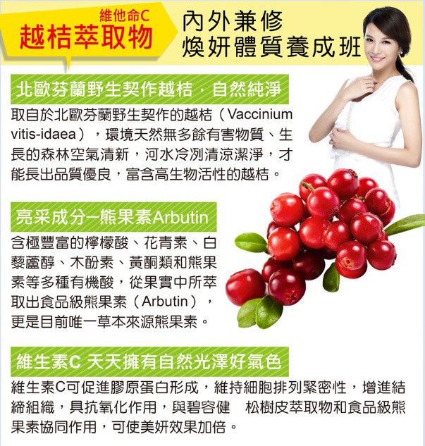 康萃美活雪白丸