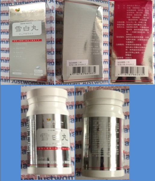 康萃美活雪白丸