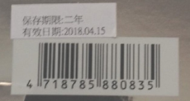 康萃美活雪白丸