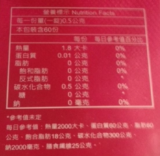 康萃美活雪白丸