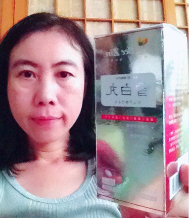 康萃美活雪白丸