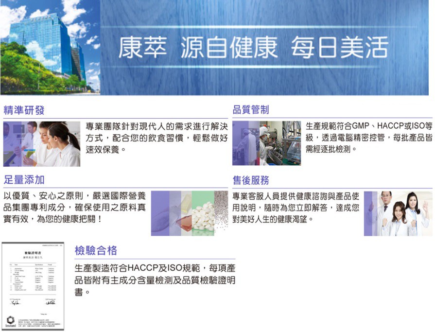 康萃美活雪白丸