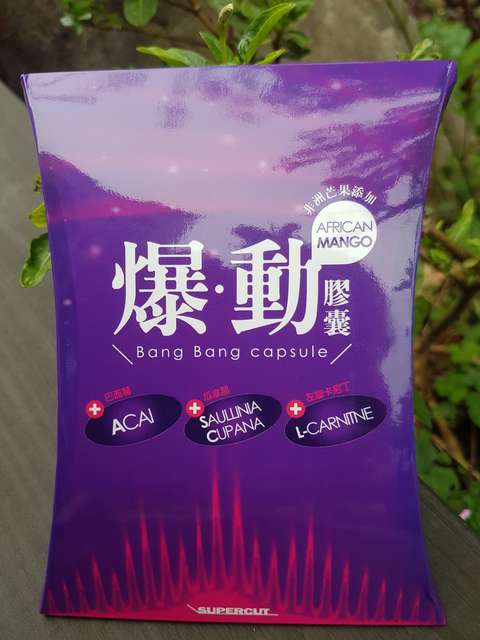 Supercut塑魔纖爆動膠囊