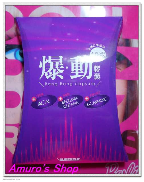 Supercut塑魔纖爆動膠囊