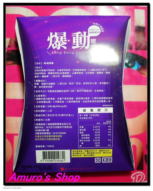 Supercut塑魔纖爆動膠囊