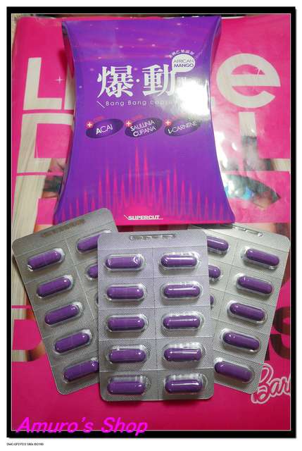 Supercut塑魔纖爆動膠囊