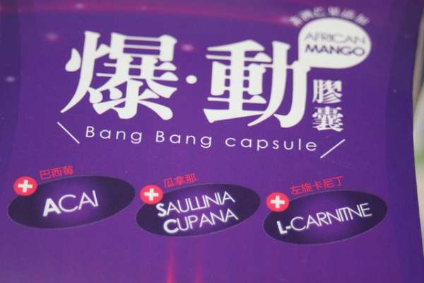 Supercut塑魔纖爆動膠囊