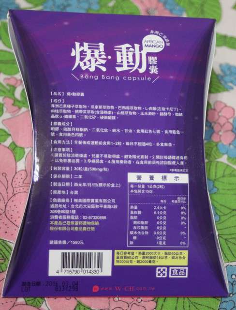 Supercut塑魔纖爆動膠囊