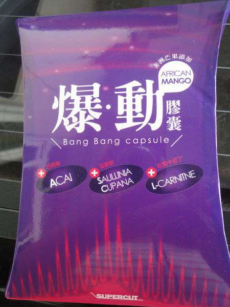 Supercut塑魔纖爆動膠囊