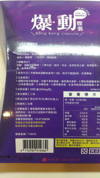 Supercut塑魔纖爆動膠囊