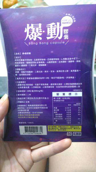 Supercut塑魔纖爆動膠囊