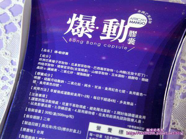 Supercut塑魔纖爆動膠囊DSCN4771.jpg