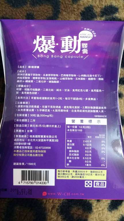 Supercut塑魔纖爆動膠囊