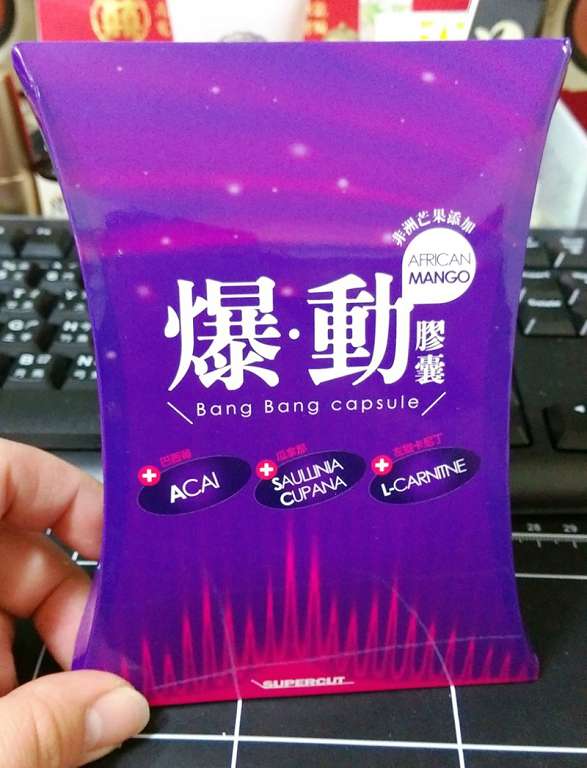 Supercut塑魔纖爆動膠囊