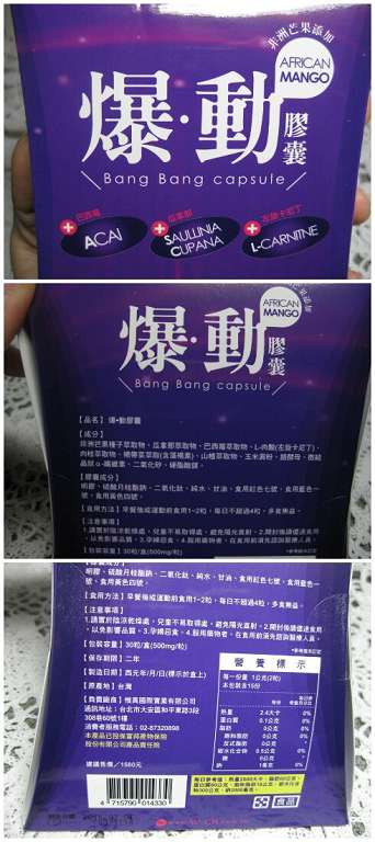 Supercut塑魔纖爆動膠囊