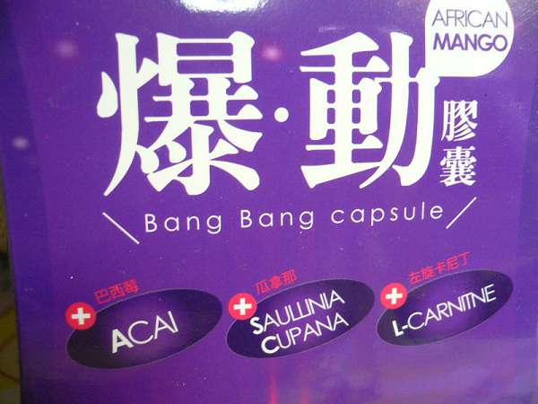 Supercut塑魔纖爆動膠囊