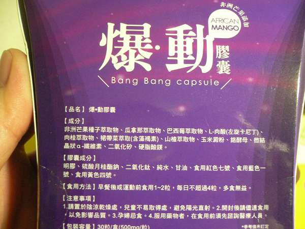 Supercut塑魔纖爆動膠囊