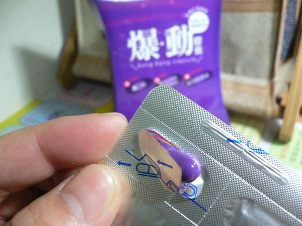 Supercut塑魔纖爆動膠囊