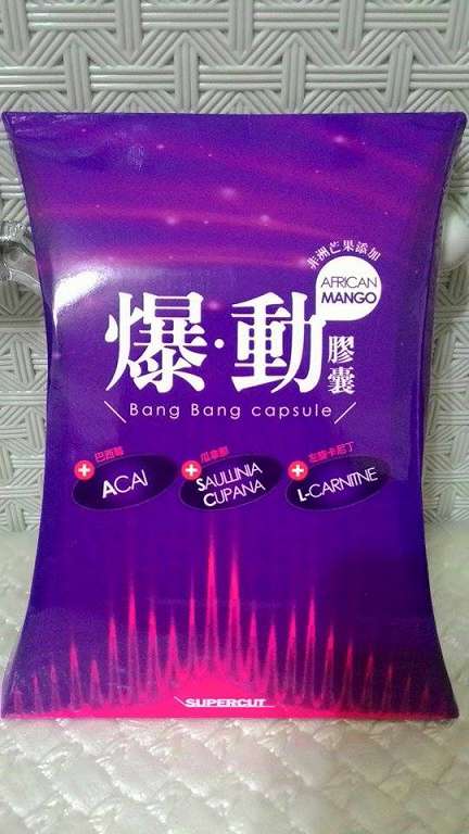 Supercut塑魔纖爆動膠囊