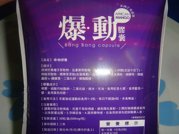 Supercut塑魔纖爆動膠囊