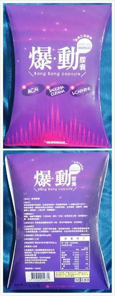 Supercut塑魔纖爆動膠囊