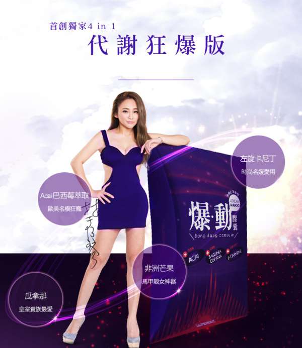 Supercut塑魔纖爆動膠囊