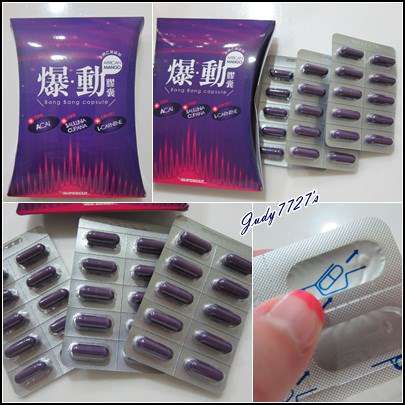 Supercut塑魔纖爆動膠囊