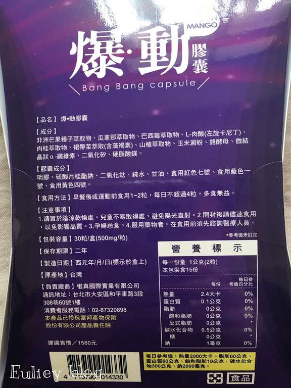 Supercut塑魔纖爆動膠囊