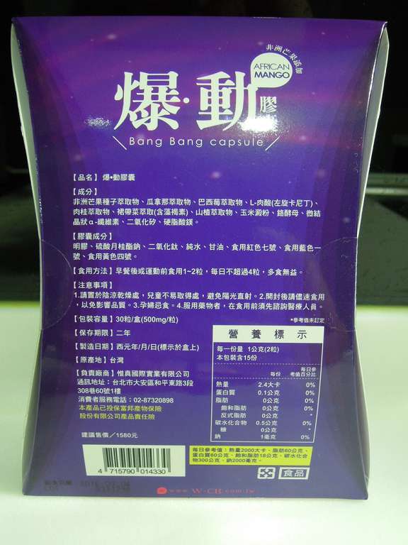 Supercut塑魔纖爆動膠囊