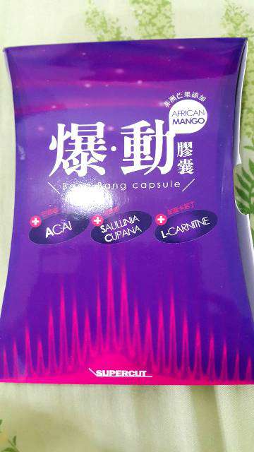 Supercut塑魔纖爆動膠囊