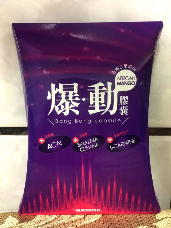 Supercut塑魔纖爆動膠囊