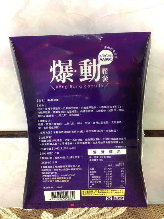 Supercut塑魔纖爆動膠囊