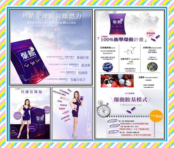 Supercut塑魔纖爆動膠囊