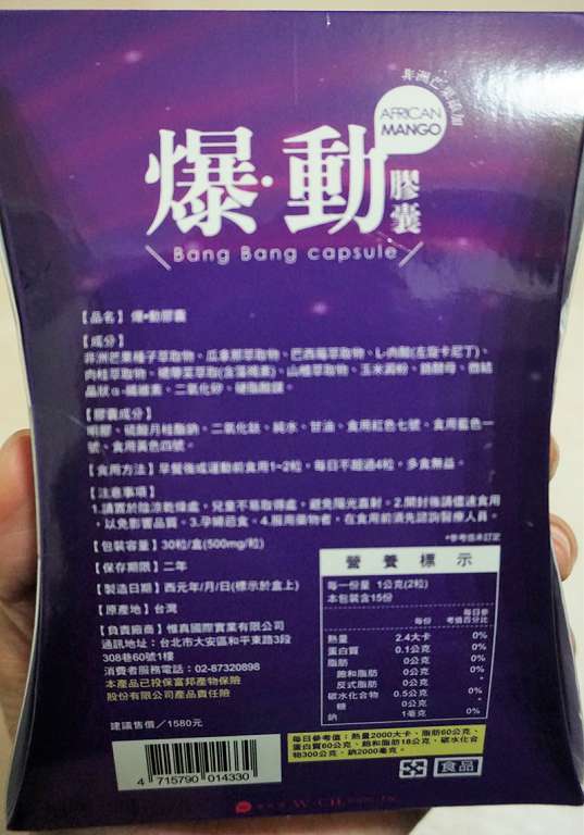 Supercut塑魔纖爆動膠囊