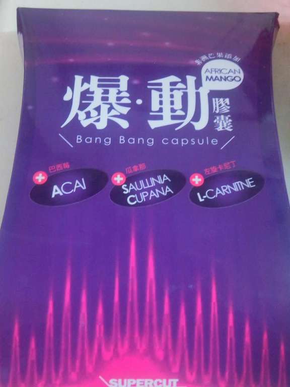 Supercut塑魔纖爆動膠囊