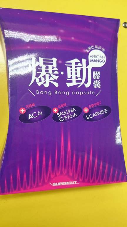 Supercut塑魔纖爆動膠囊