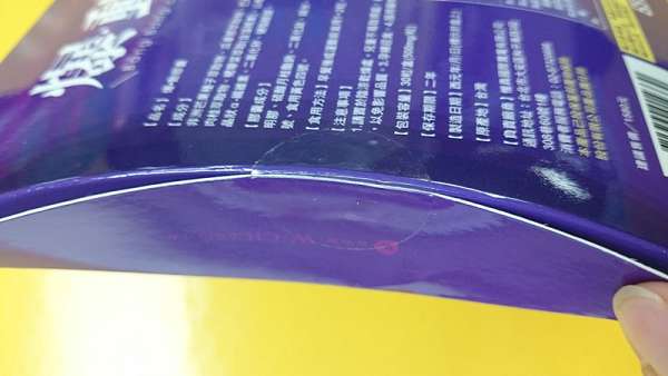 Supercut塑魔纖爆動膠囊