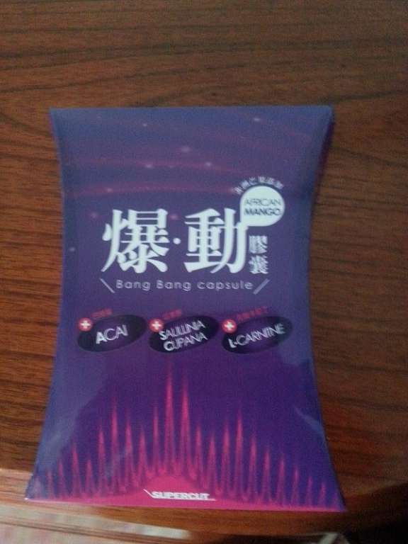 Supercut塑魔纖爆動膠囊