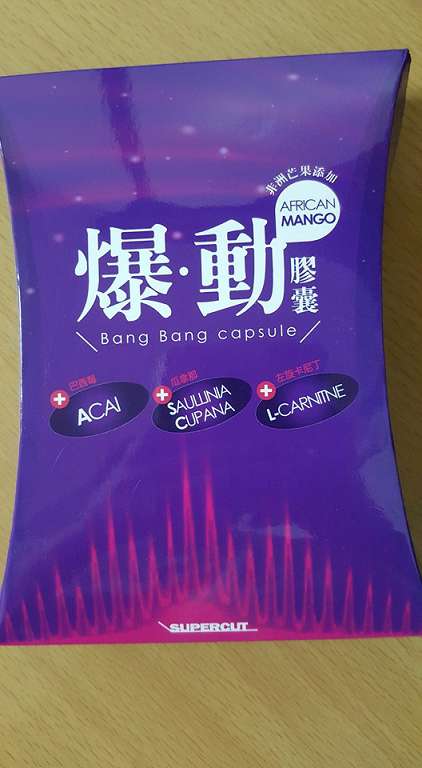 Supercut塑魔纖爆動膠囊