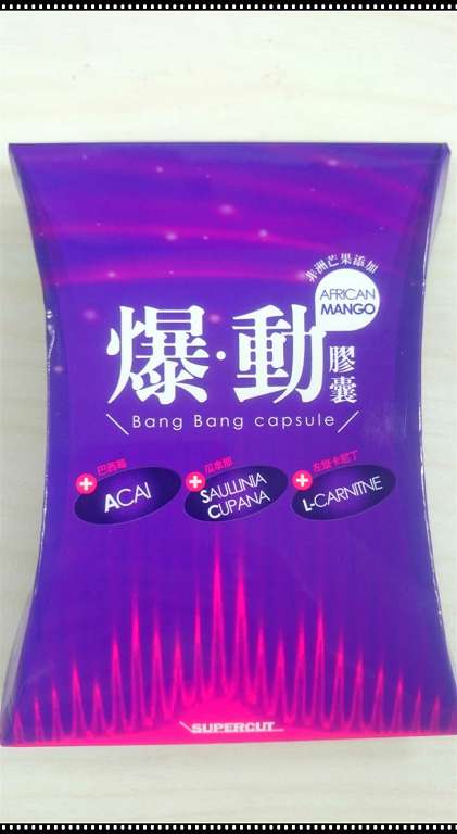 Supercut塑魔纖爆動膠囊