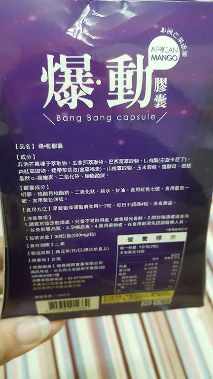 Supercut塑魔纖爆動膠囊