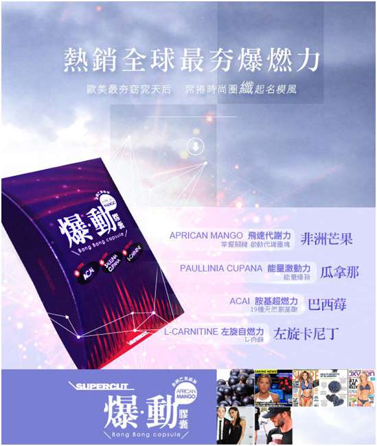 Supercut塑魔纖爆動膠囊