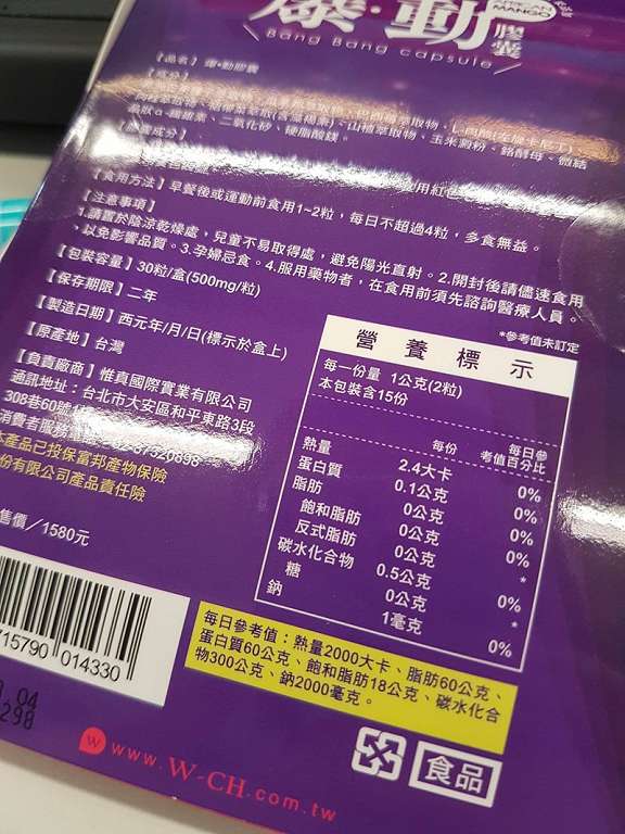 Supercut塑魔纖爆動膠囊