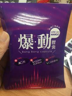 Supercut塑魔纖爆動膠囊