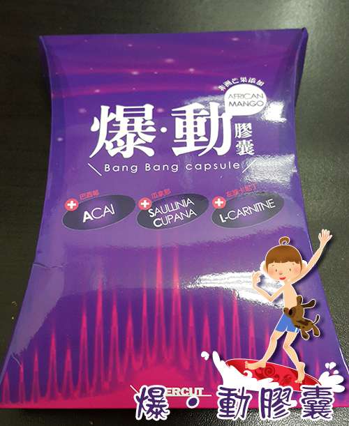 Supercut塑魔纖爆動膠囊