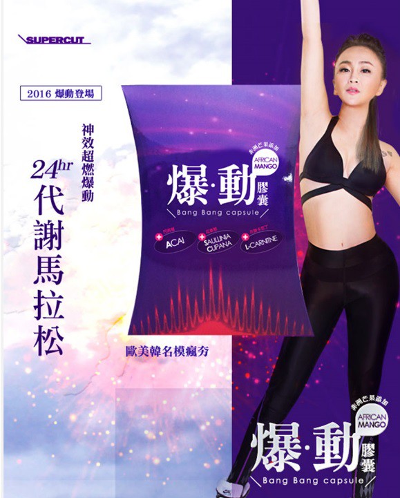 Supercut塑魔纖爆動膠囊