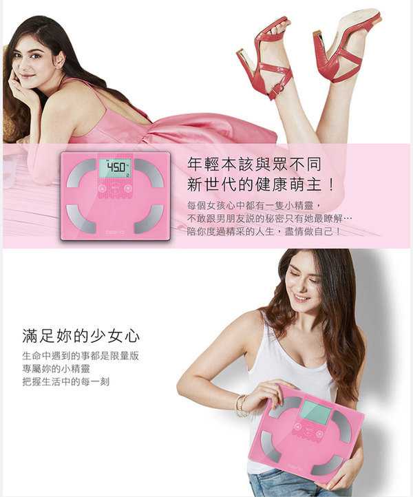 chialo 女人知己 試用 大隊 oserio 歐瑟若 數位 彩色精靈體脂計 體脂計 體重計 體脂肪 BMI 基礎代謝 減肥 果凍美機 卡路里